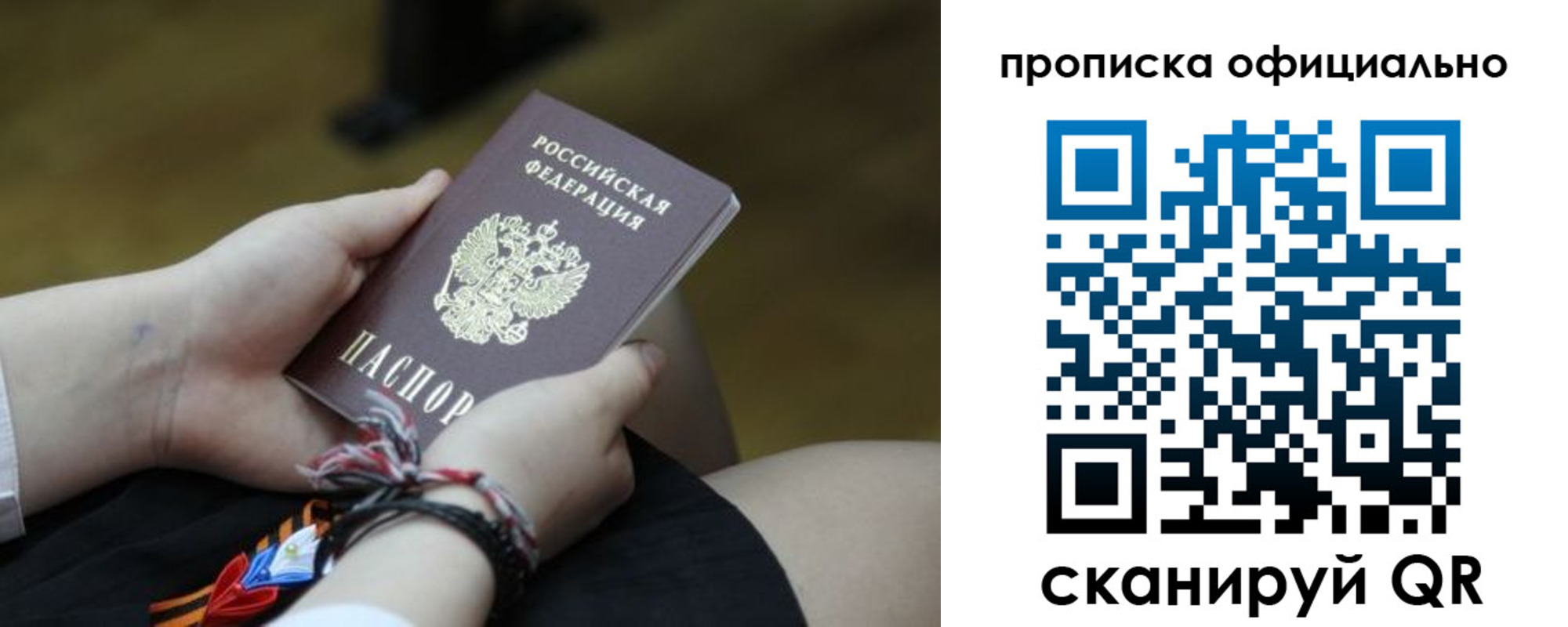 временная регистрация для всех в Туле