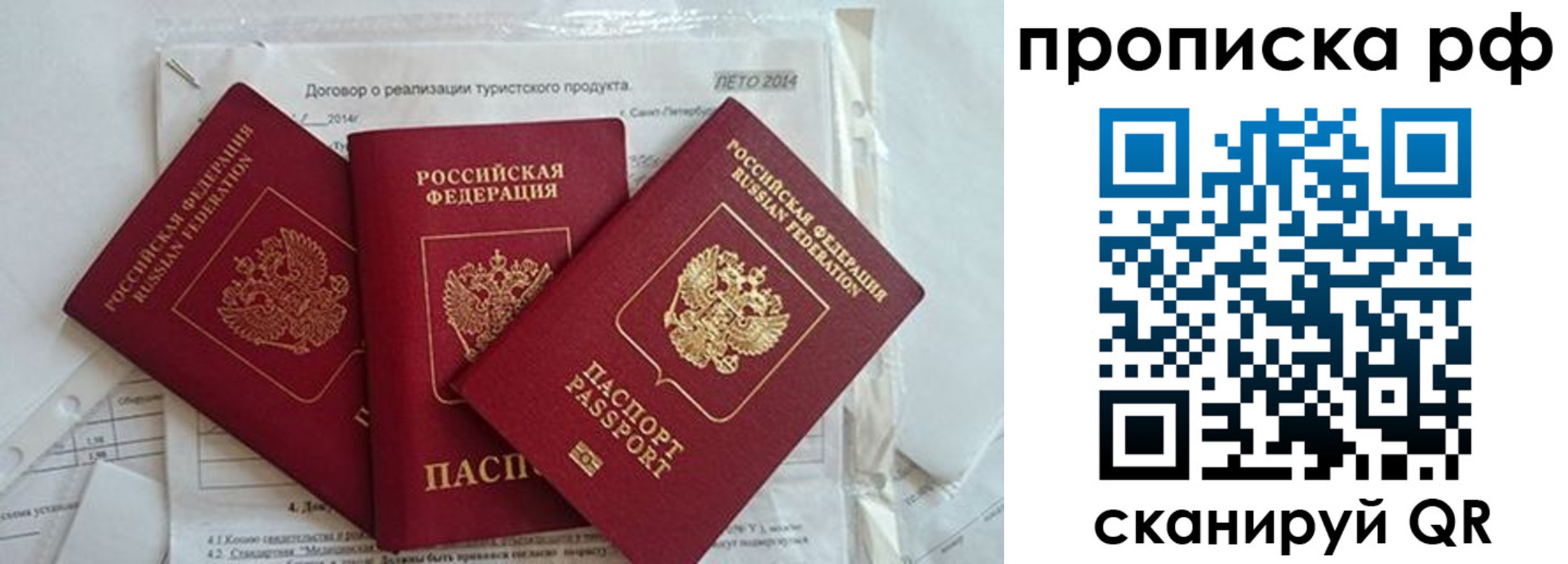 прописка регистрация в Туле
