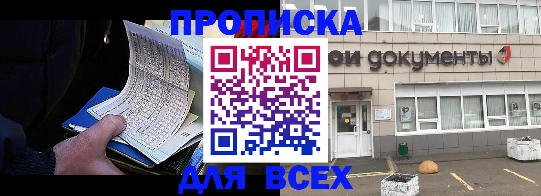 прописка для кредита в Туле