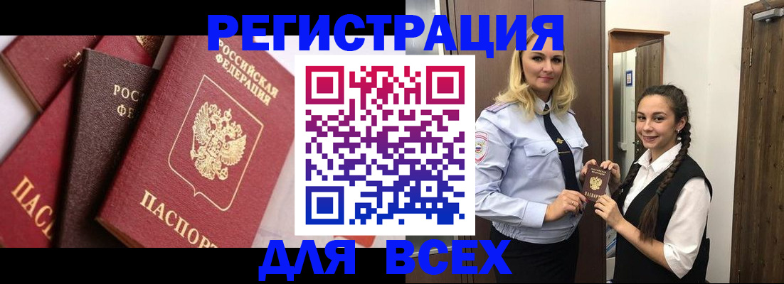 прописка гарантия в Туле