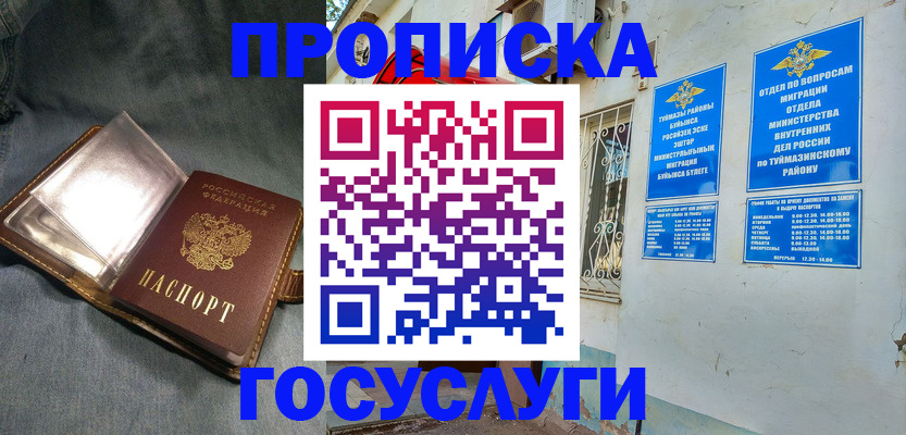 временная регистрация гарантия в Туле