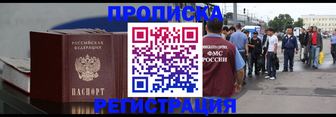 временная регистрация поиск в Туле