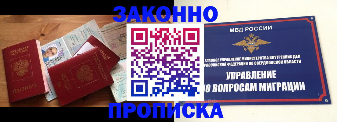 прописка для кредита в Туле