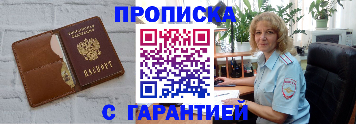 прописка поиск в Туле