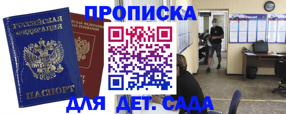 прописка в квартире в Туле